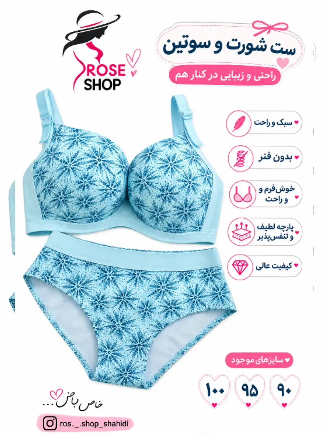 ست شورت سوتین زنانه سايز بزرگ